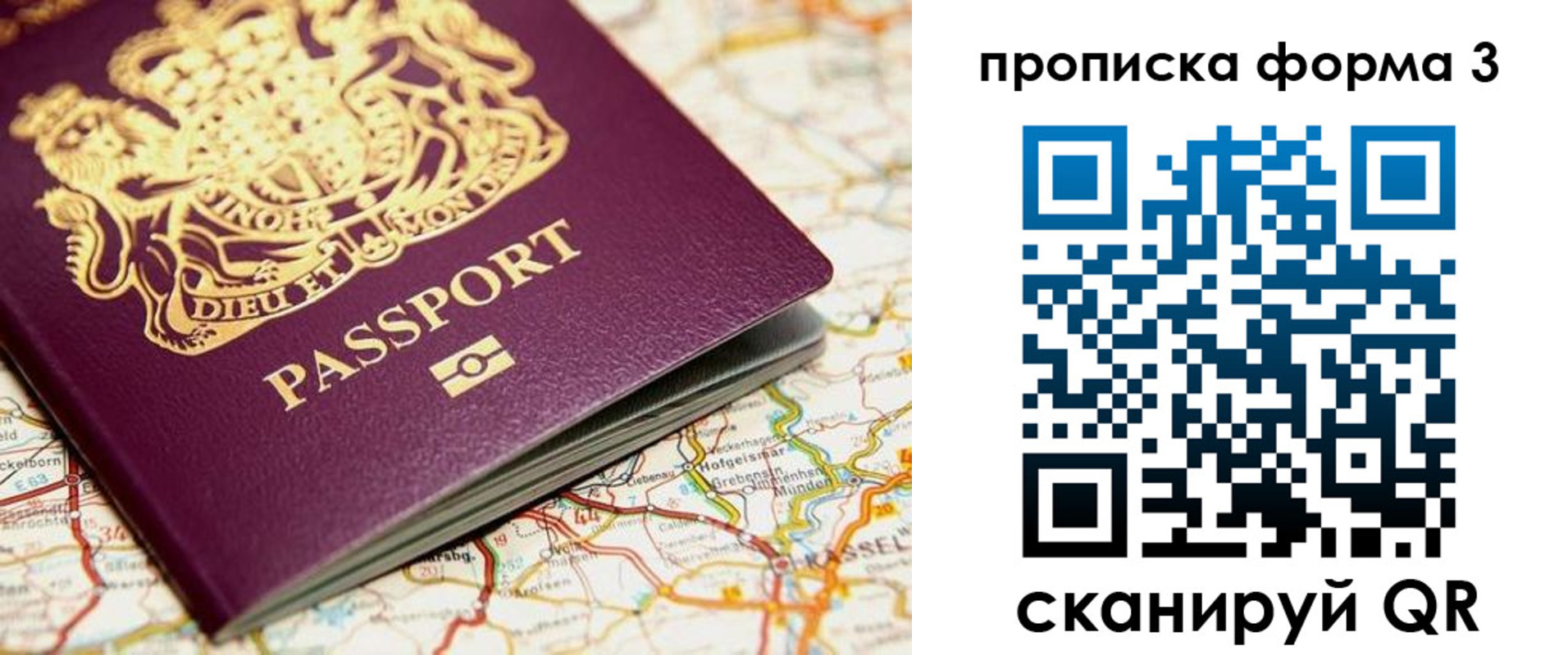 прописка от собственника в Пласте