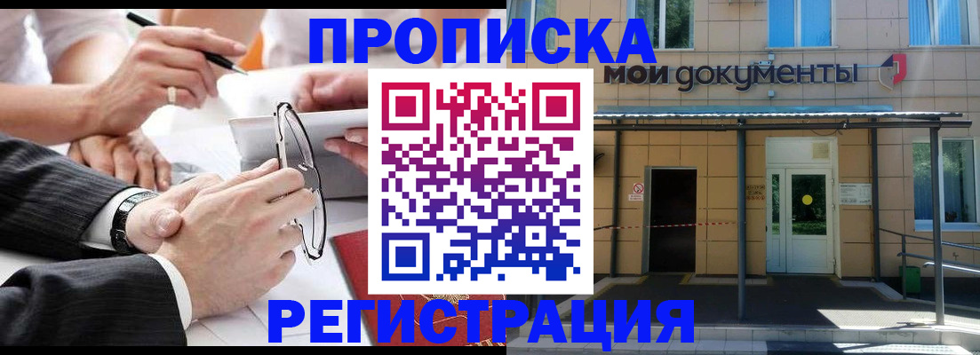 миграционный учет в Пласте