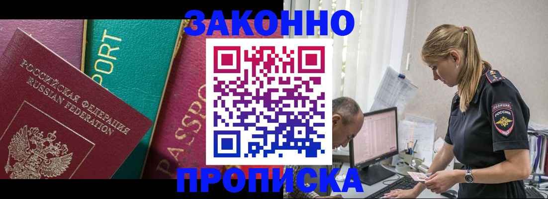 временная регистрация госуслуги в Пласте