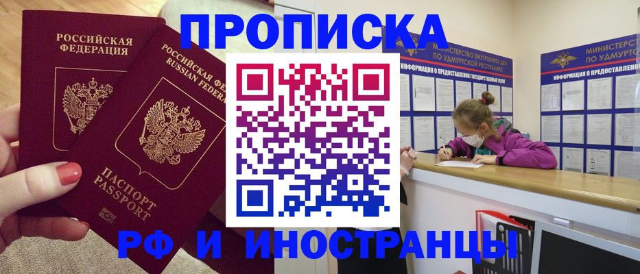 временная регистрация собственник в Пласте