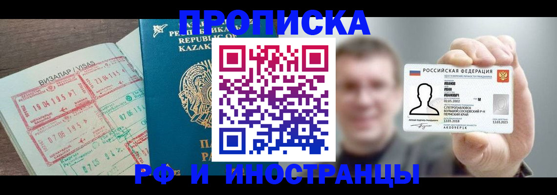 пропишу в квартире в Пласте