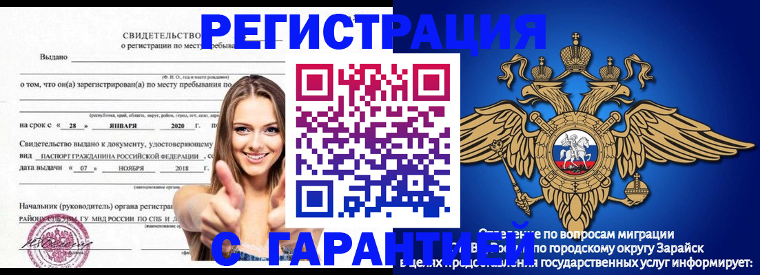 регистрация в Пласте