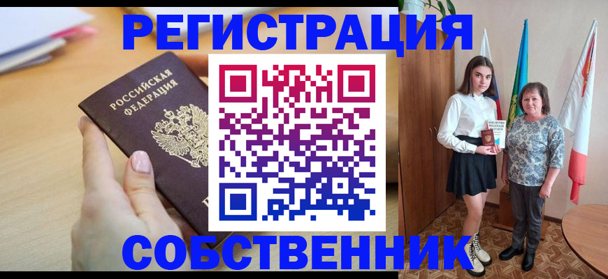 найти адрес прописки в Пласте