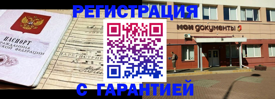 временная регистрация поиск в Пласте